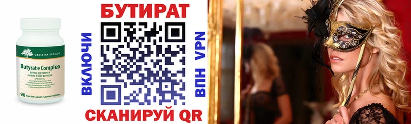 Бутират вода  Анива 