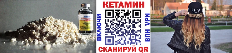 Кетамин ketamine  Анива 